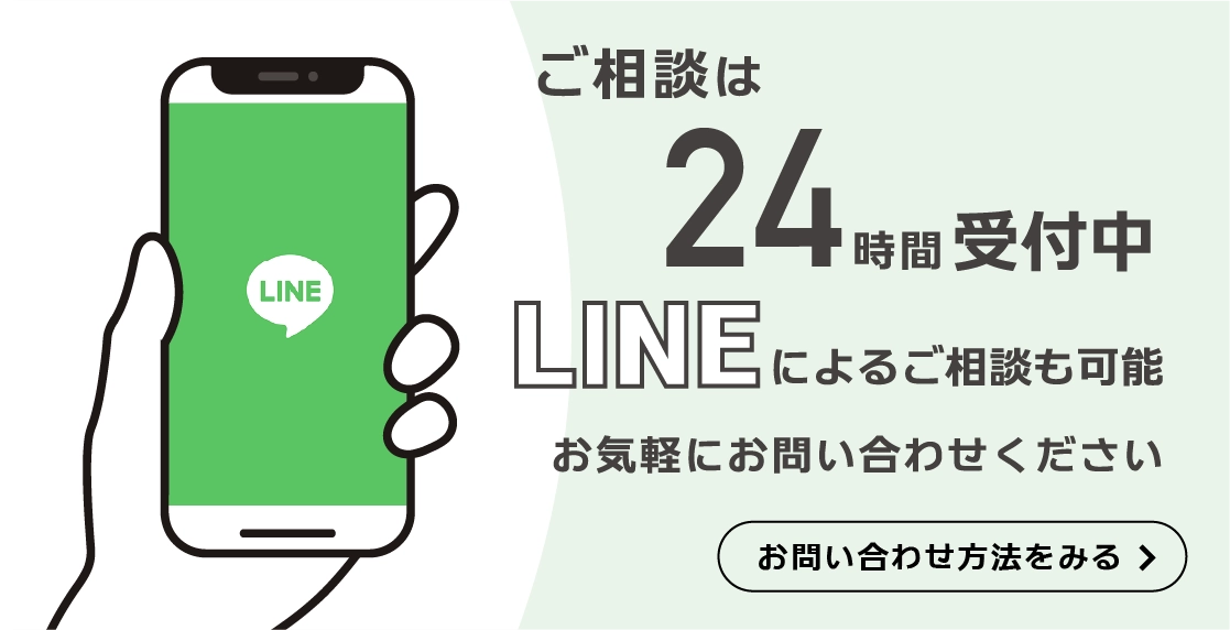 お問い合わせの詳細をみる